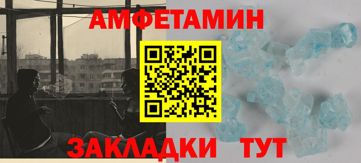 Амфетамин VHQ  Вход с VPN  АМФ  даркнет клад  Карпинск 
