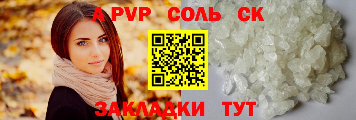 Карпинск  Alpha-PVP  Alfa_PVP кристаллы  Alfa_PVP кристаллы  Вход с VPN  A PVP СК КРИС 