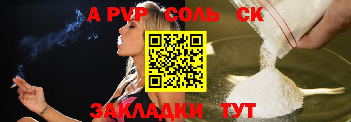 Alfa_PVP VHQ Карпинск
