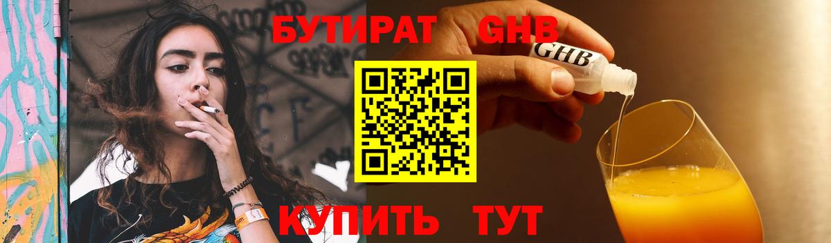 Карпинск  БУТИРАТ оксана  Вход с VPN 
