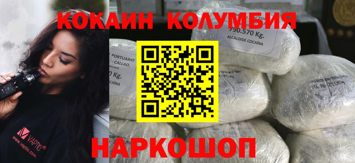 Кокаин 97% Карпинск
