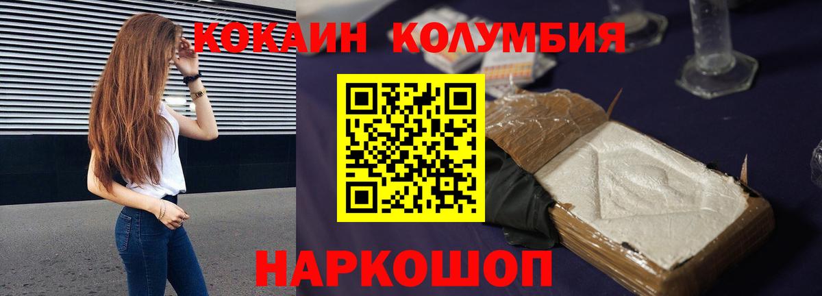 Карпинск  COCAIN  Вход с VPN  COCAIN Колумбийский  COCAIN Эквадор 