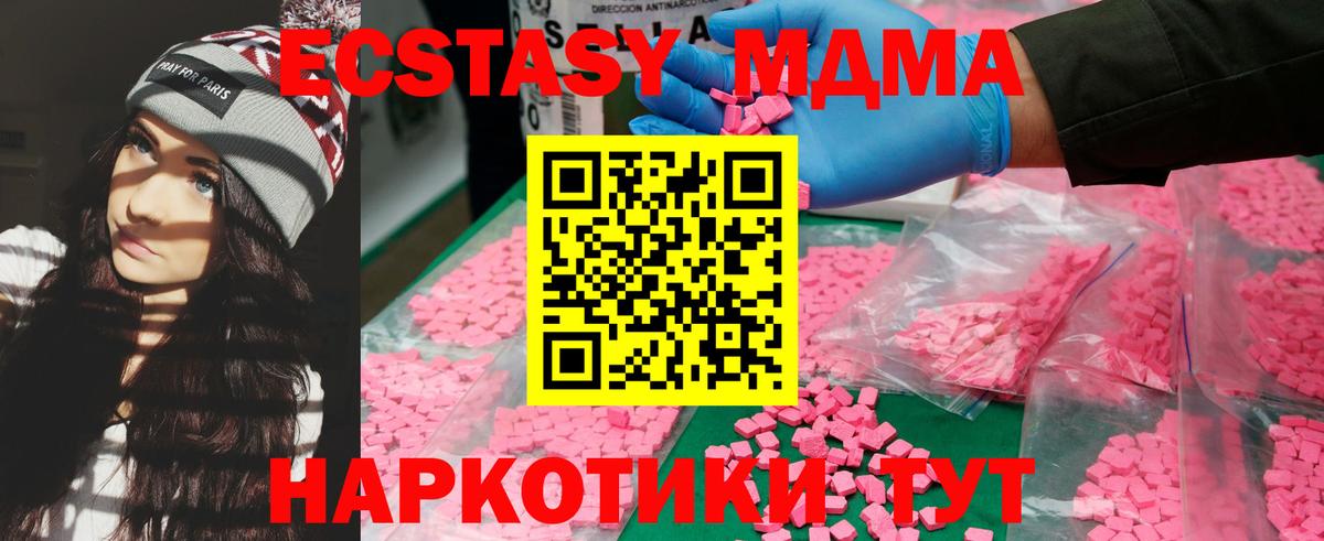 МДМА молли Карпинск