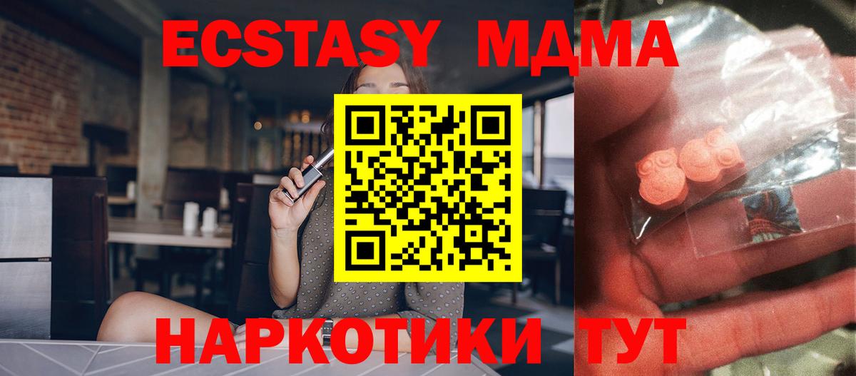 MDMA молли  МДМА  MDMA crystal  Карпинск  Вход с VPN 