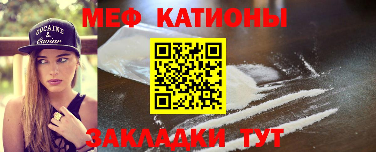 МЕФ кристаллы Карпинск