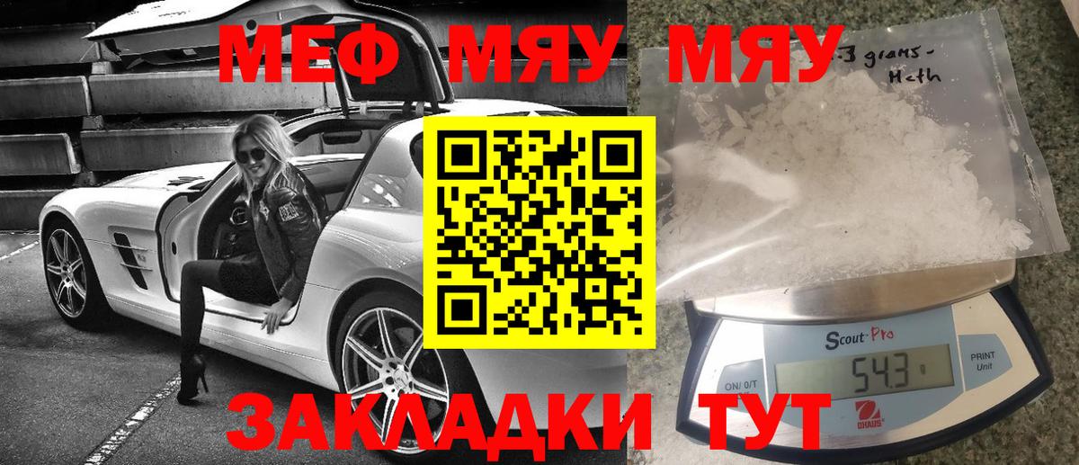 Карпинск  МЯУ-МЯУ VHQ  Мефедрон  Вход с VPN  Мефедрон 4 MMC 
