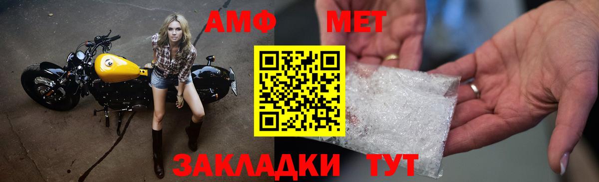 Первитин мет Карпинск