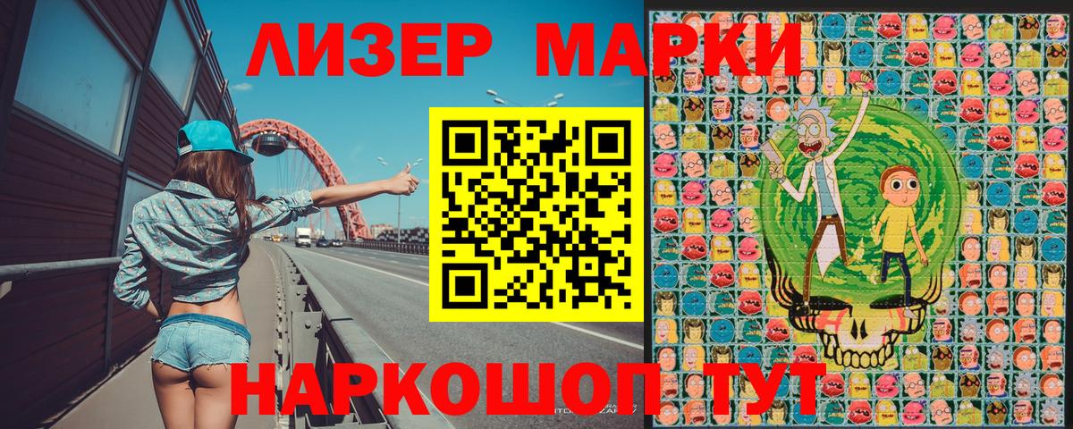 Марки 25I-NBOMe  Вход с VPN  Карпинск  Наркотические марки 1500мкг 
