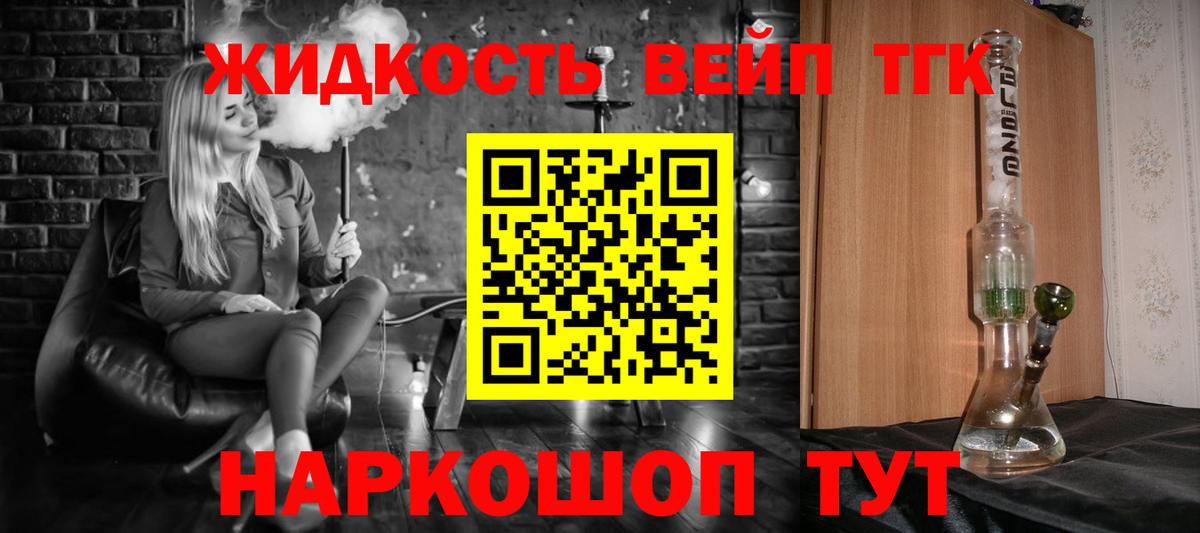 ТГК THC oil Карпинск