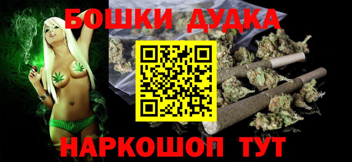 Бошки марихуана индика  МАРИХУАНА Ganja  Бошки марихуана индика  Карпинск  Вход с VPN 